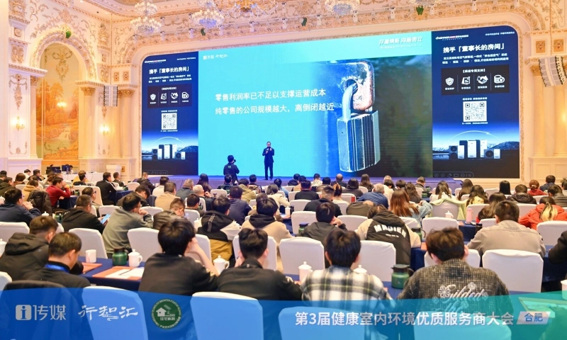 向新而立！第3届健康室内环境优质服务商大会（合肥）落幕，4月28日扬州见！