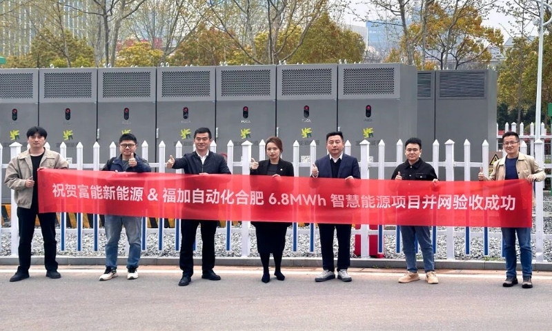 福加合肥保利6.8MWh工商业储能项目完成并网验收