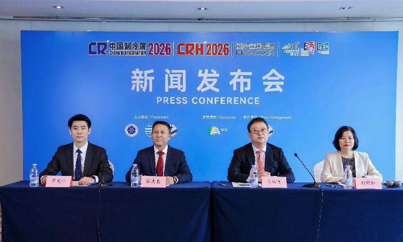 数智塑冷暖 零碳启新程 ——第三十七届中国制冷展将于2026年4月8日在北京盛大启幕