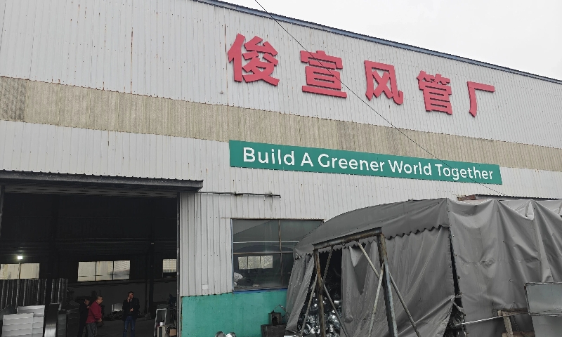 南通市暖通空调制冷行业协会会长王立忠一行走访南通俊宣