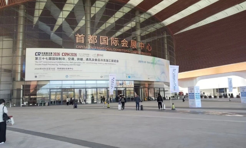 威海远大亮相2026中国制冷展