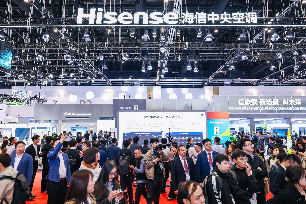 海信中央空调亮相2026制冷展，低碳科技创新成果精彩呈现