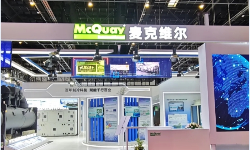麦克维尔亮相2026中国制冷展