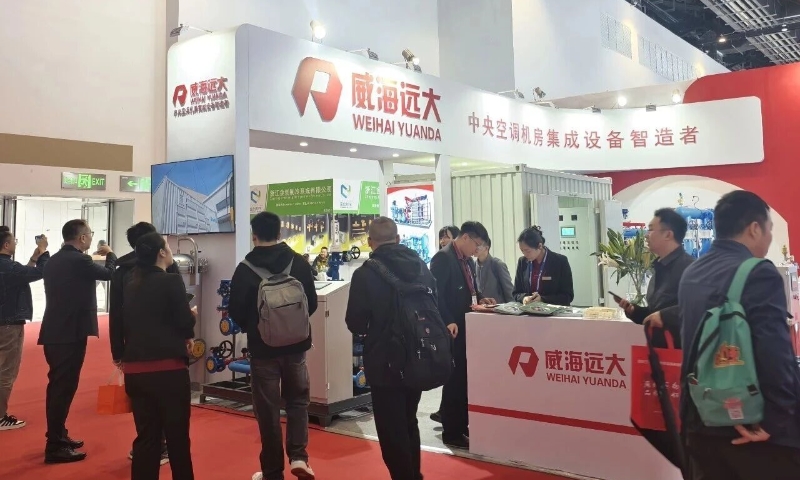 威海远大制冷展热度不减，洽谈火热