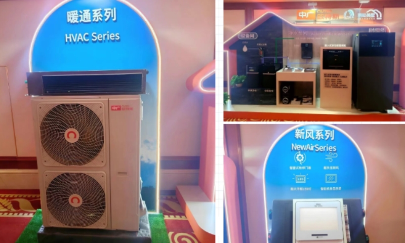 中广亮相雨虹美墅新品发布会，共筑乡村绿色健康人居新未来