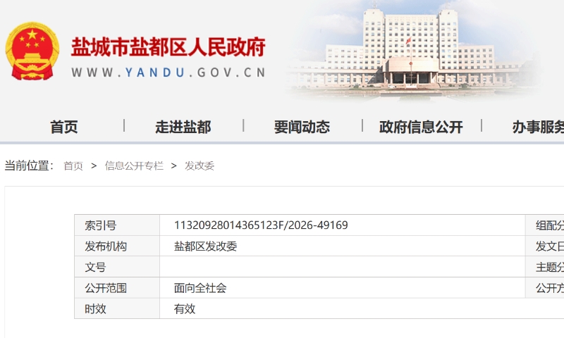 盐都区培育绿色工厂，实施地热+清洁能源供暖示范