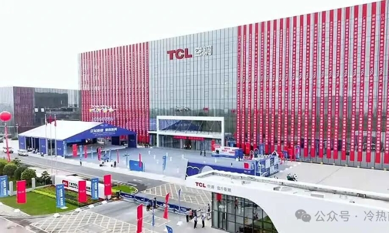 TCL广州新工厂投产，年产800万台空调