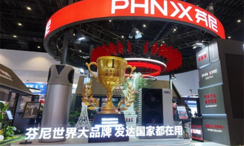 芬尼亮相第37届中国制冷展