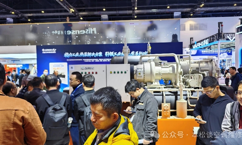 制冷展五大趋势，看透中央空调变局