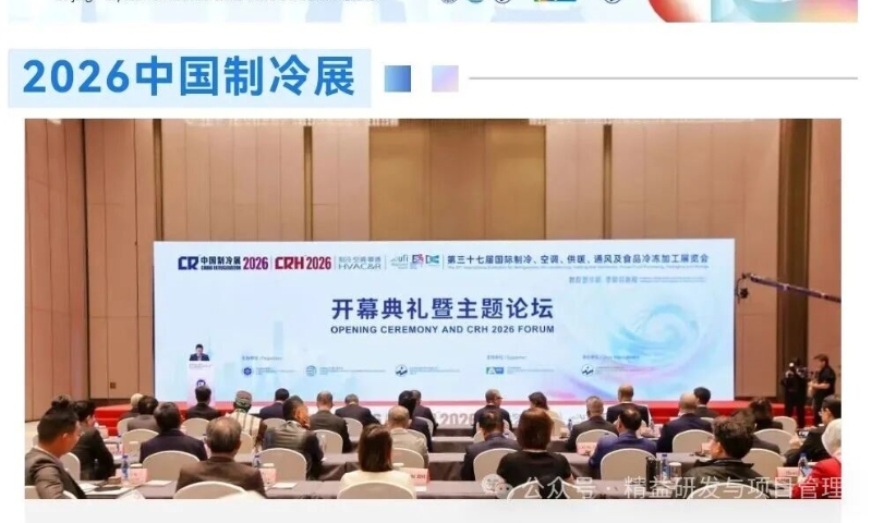 磁悬浮压缩机成制冷展主角，2026路在何方？