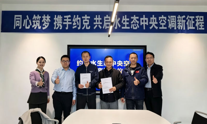 绿科与两大经销商达成约克泰州渠道合作