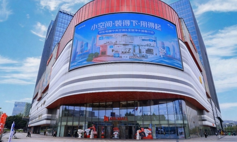 京东MALL发起中央空调、全屋净水普惠行动