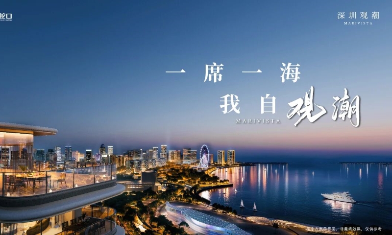 大金空调携手深圳观潮，定制海奢舒适生活