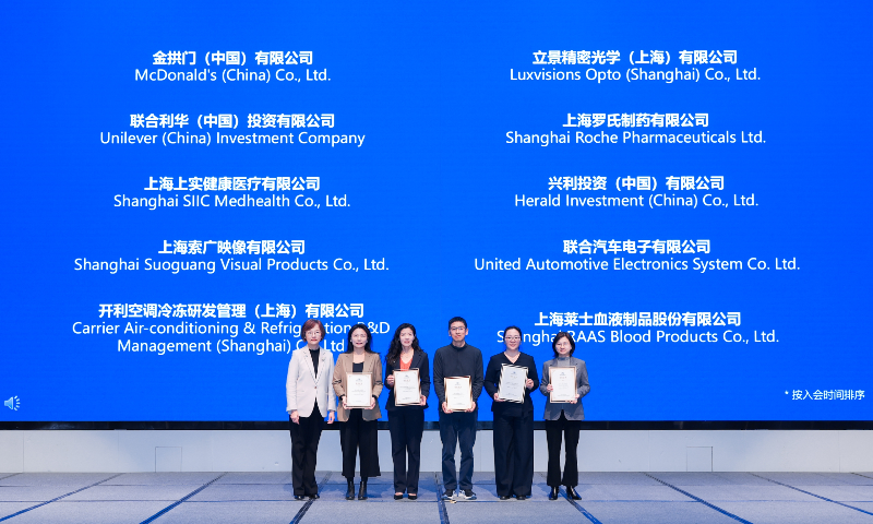 开利北亚区商用暖通空调业务董事总经理王晨入选上海市外商投资协会轮值副会长