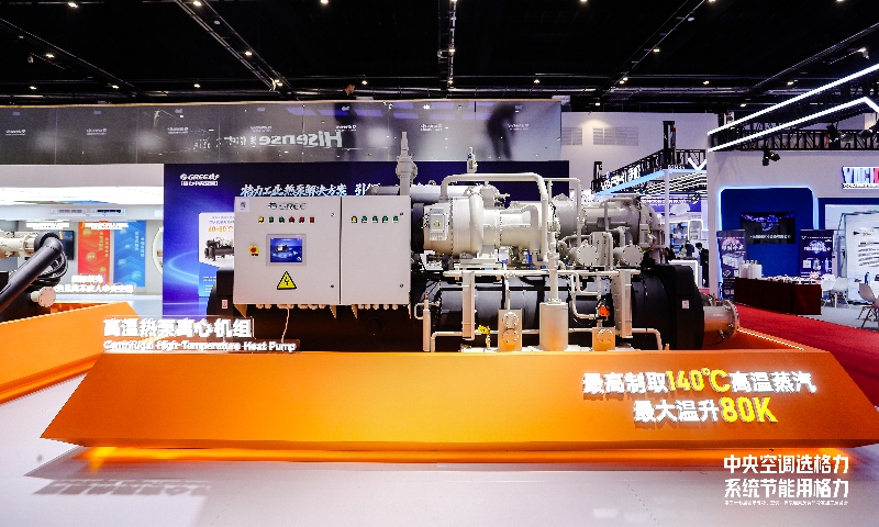 李德权：格力要做工业高温热泵的“破局者”