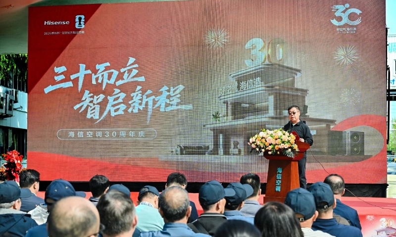 海信空调“三十而立，智启新程”30周年庆典举办