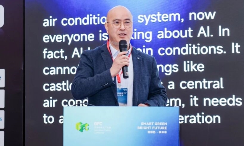 美埃环境参加GFC2026论坛