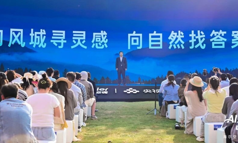 海尔空调超级新品发布会召开