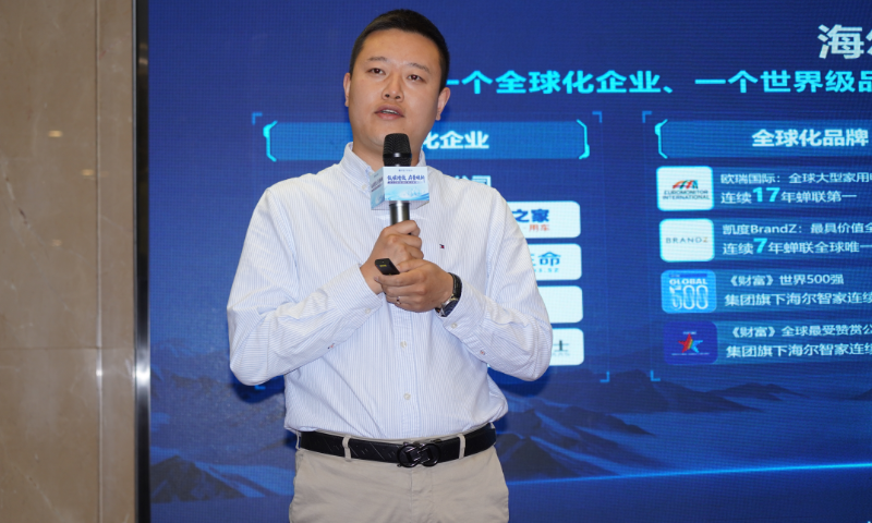 聚焦用户价值，海尔亮相“低碳增效，存量焕新”——2026工程项目创新方案及资源对接论坛