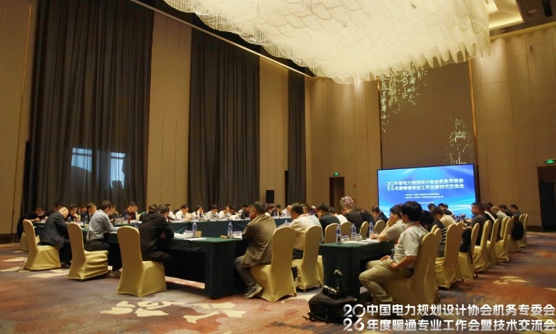 申菱环境亮相2026电力暖通专业技术交流会