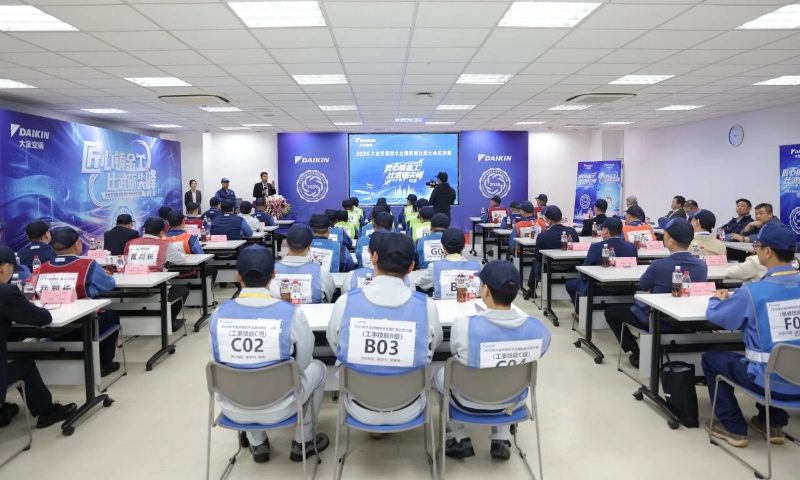 2026年大金技术全国技能比武大赛落幕