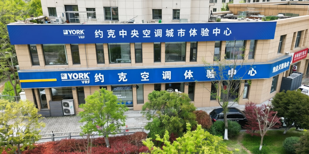 十三载匠心深耕，徐亮与宁波和悦舒适家的“约克”征途