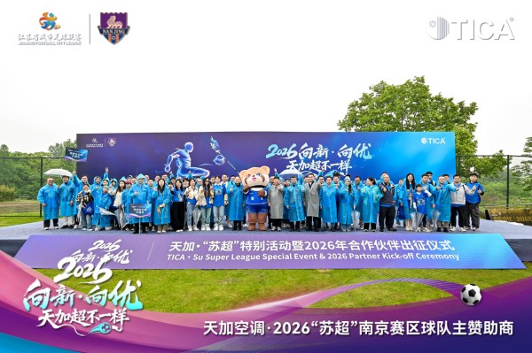 燃動“蘇超”，天加向新向優豈止一面