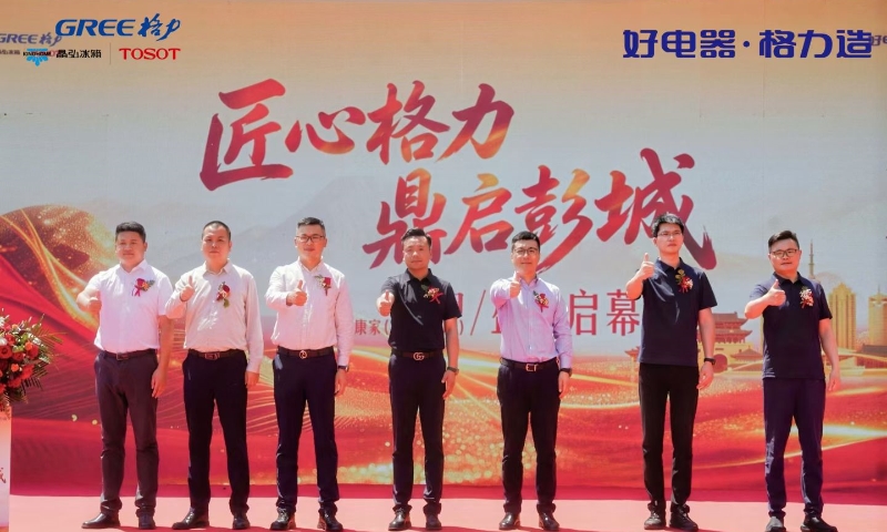 “格力董明珠健康家”徐州南洋国际店盛大开业