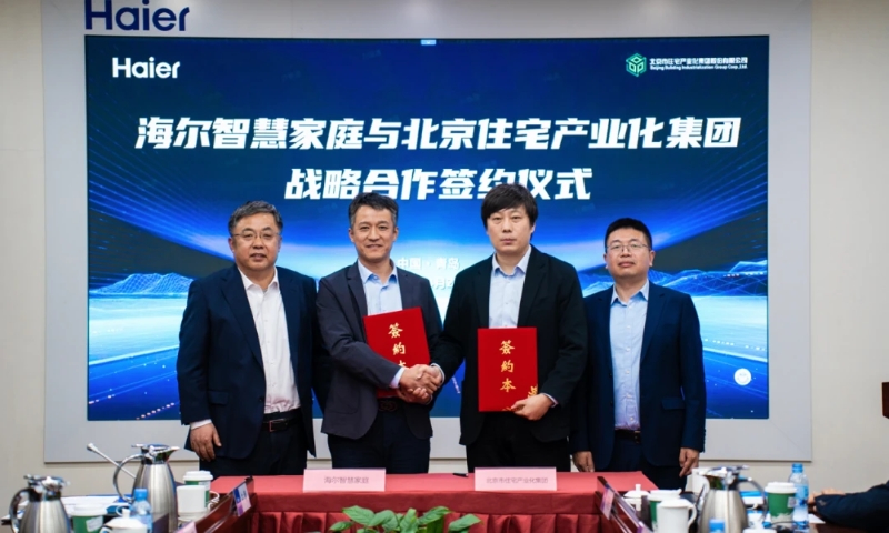 海尔智慧家庭与北京住宅产业化集团达成战略合作