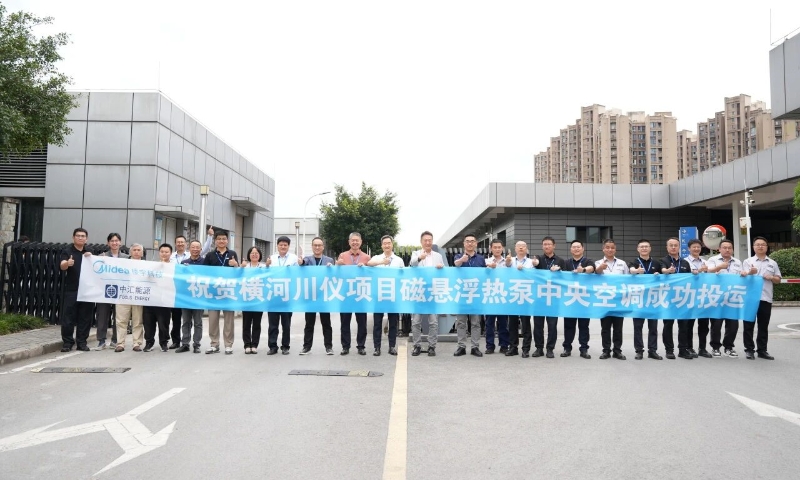 美的楼宇科技助力重庆横河川仪绿色转型