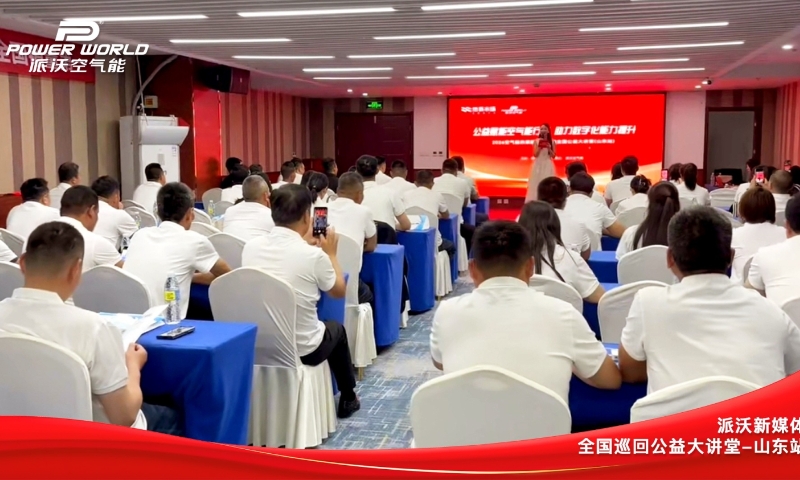 为行业赋能，派沃新媒体营销全国巡回公益大讲堂正式开讲