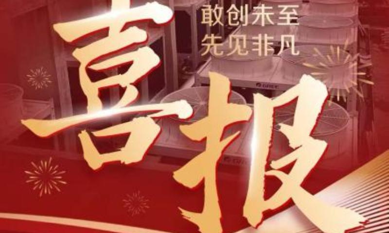 再树标杆！格力中央空调成功服务云南昭通江山大酒店改造项目