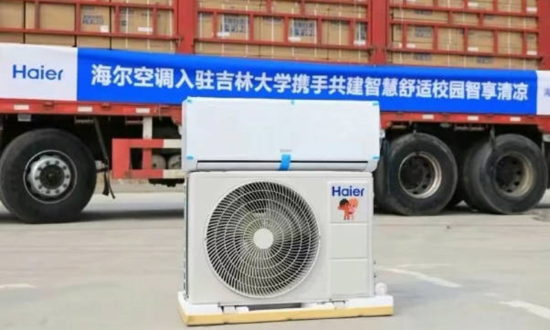 21825套！海尔暖通商用入驻吉林大学