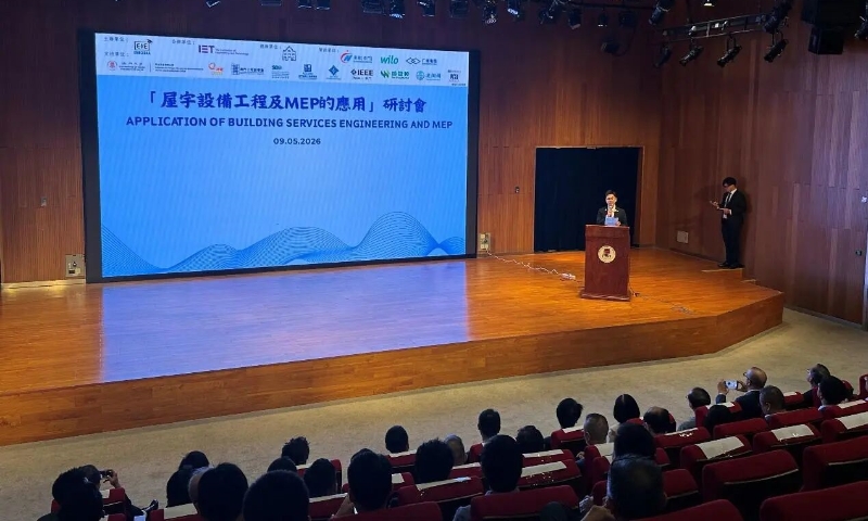 威乐携手经销商伙伴参加澳门“屋宇装备工程及MEP的应用”研讨会