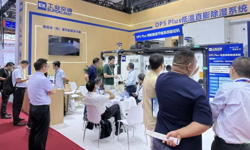 EK高效冷（热）源节能方案CIBF 2026引关注