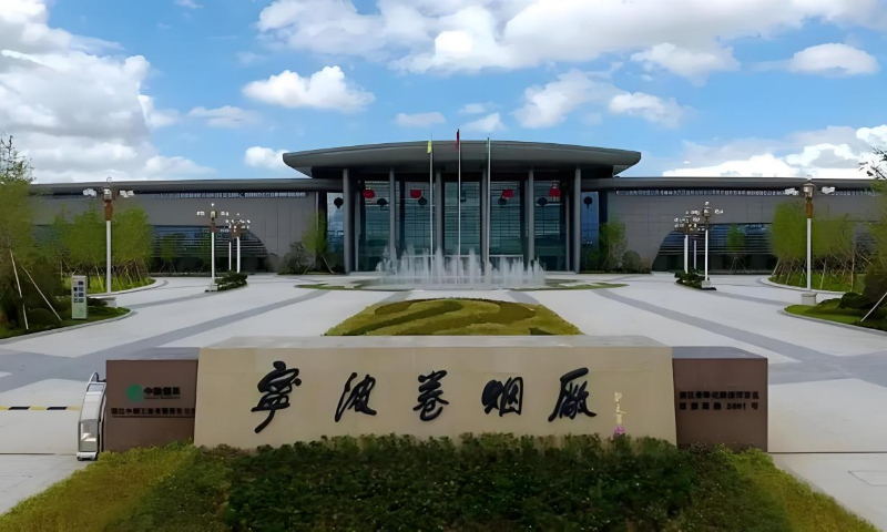 海信磁悬浮冷水机组服务宁波卷烟厂，助力烟草行业绿色低碳转型