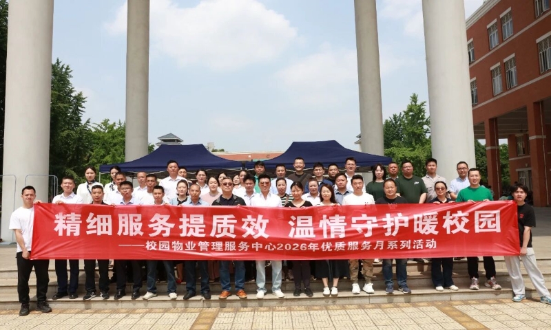 南虹机电工程参与四川大学优质服务月活动