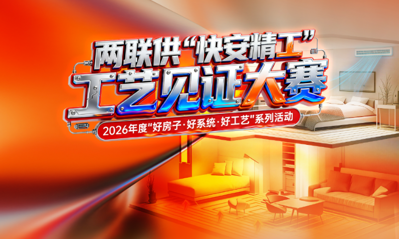 RCH：以“快安精工”破局两联供“死结”