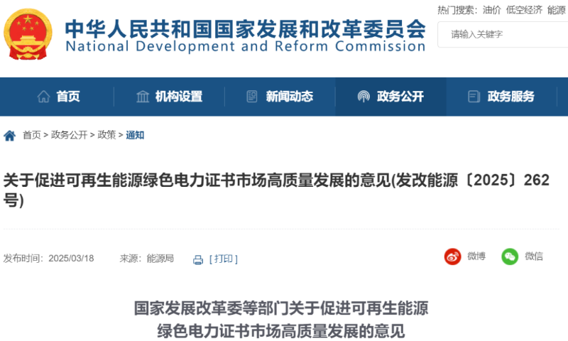 五部委硬指标：新建数据中心绿电≥80%！