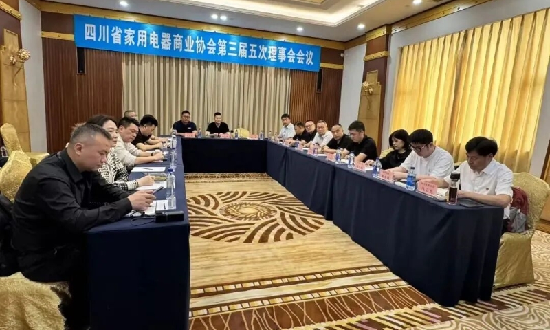 四川家用电器商业协会暖通专委会成立，九州众鑫任首届主任单位