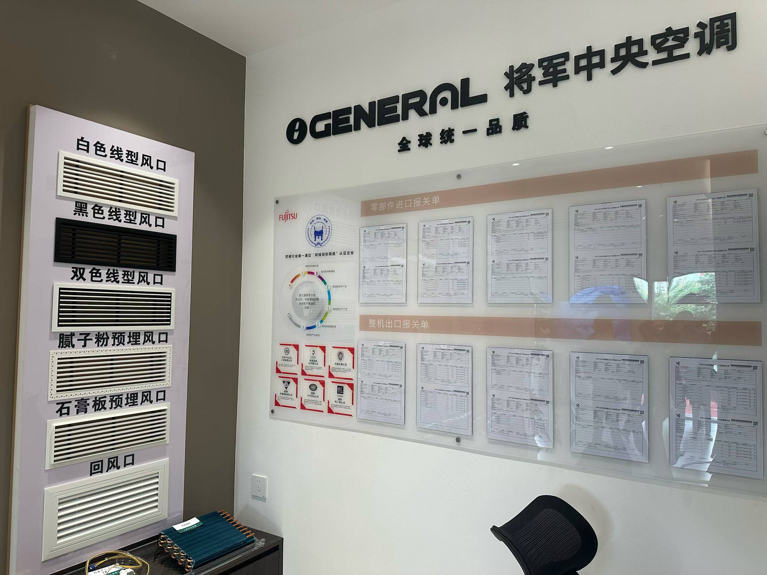 启幕三秦·匠筑舒适｜将军空调陕西零售总代理专业店开业