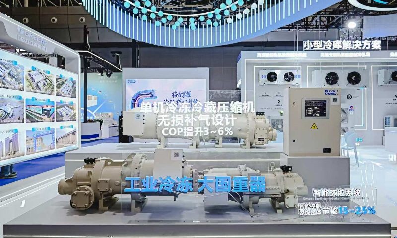 格力冷冻冷藏亮相中国冷链产业博览会(新疆站)，打通丝路冷链新通道