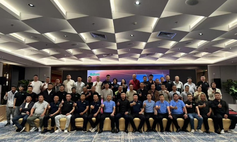 聚力新程 智赢渠道——2026麦克维尔保定区域经销商赋能峰会顺利举办