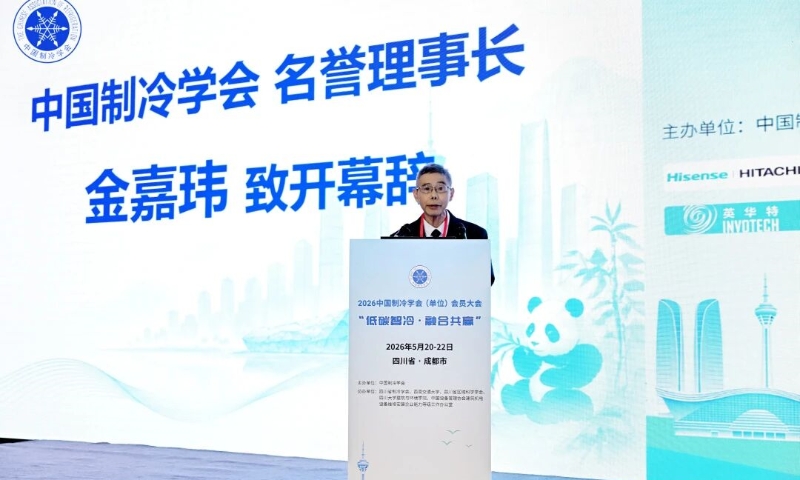 海信日立亮相2026中国制冷学会（单位）会员大会
