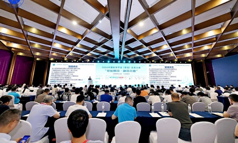 威乐出席2026中国制冷学会（单位）会员大会