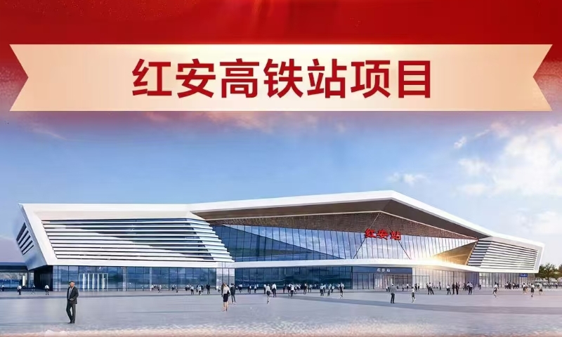 TCL中央空调成功签约12000㎡红安高铁站项目