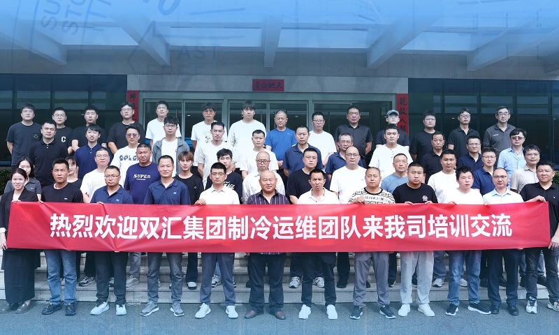 双汇发展运维团队到访雪人集团