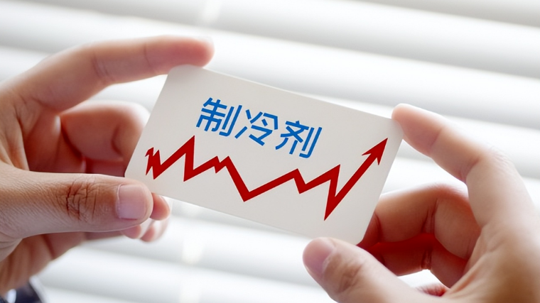 欧美放缓HFCs削减，暖通行业如何应对？