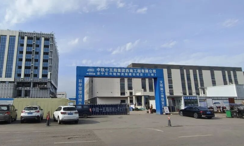 助力“国家中西部预制菜之都”建设，iCongo丨志高智能环境成功中标重庆梁平冷链物流园项目