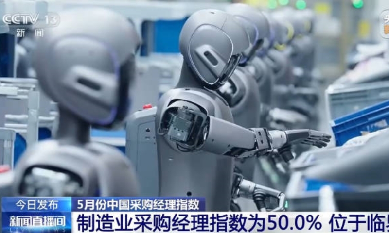 5月份中国制造业采购经理指数公布